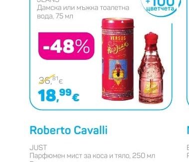 Versace Дамска или мъжка тоалетна вода