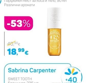 Sol de Janeiro Парфюмен мист за коса и тяло