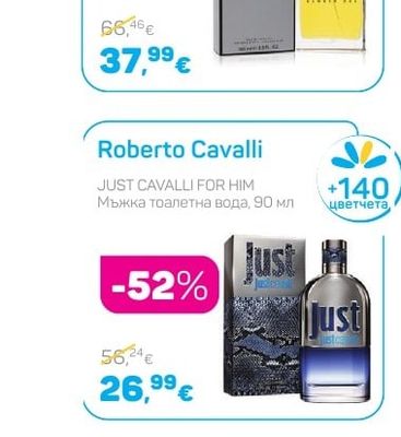 Hugo Boss NUMBER ONE