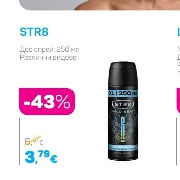 STR8 Део спрей
