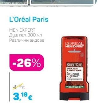 L'Oréal Paris Душ гел