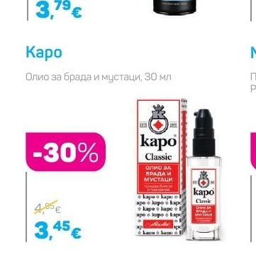 Kapo Олио за брада и мустаци