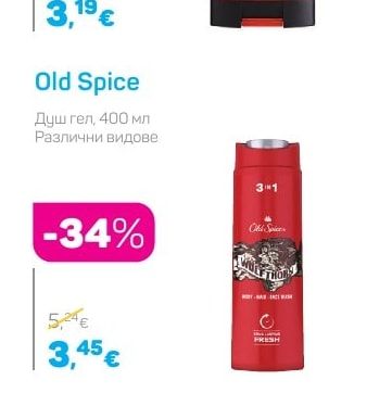 Old Spice Душ гел