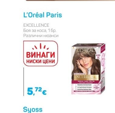 L'Oréal Paris EXCELLENCE