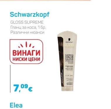 Schwarzkopf GLOSS SUPREME