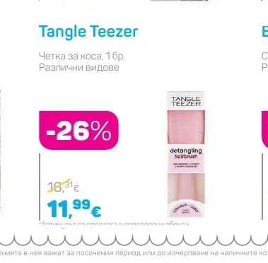 Tangle Teezer Четка за коса
