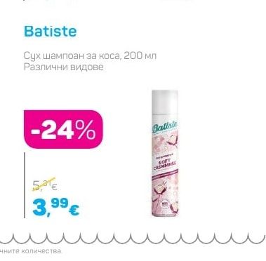 Batiste Сух шампоан за коса