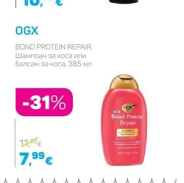 OGX BOND PROTEIN REPAIR Шампоан за коса или балсам за коса