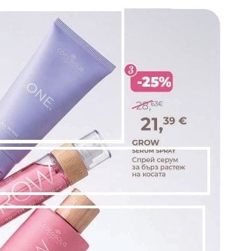 COCOSOLIS GROW Спрей серум за бърз растеж