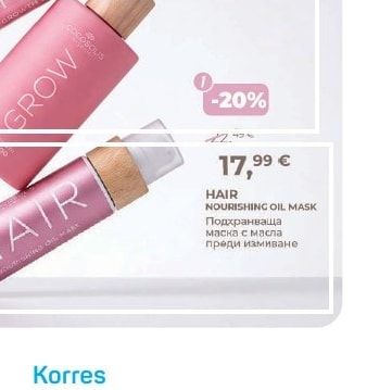 COCOSOLIS HAIR NOURISHING OIL MASK Подхранваща маска с масла преди измиване