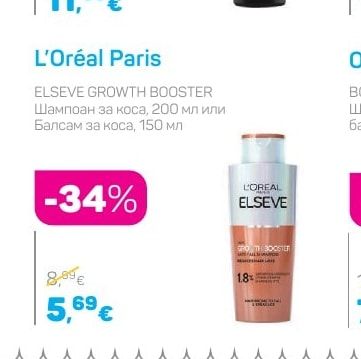 L'Oréal Paris ELSEVE GROWTH BOOSTER Шампоан за коса или Балсам за коса