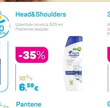 Head&Shoulders Шампоан за коса