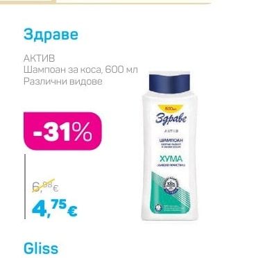 Здраве Шампоан за коса