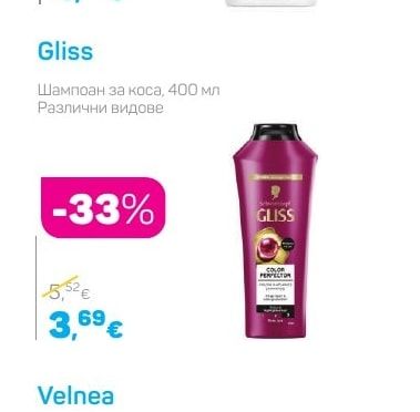 Gliss Шампоан за коса