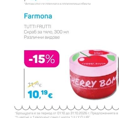 Farmona Скраб за тяло TUTTI FRUTTI