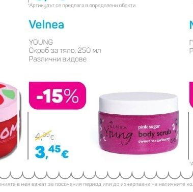 Velnea Скраб за тяло YOUNG