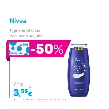 Nivea Душ гел