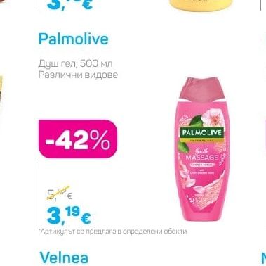 Palmolive Душ гел