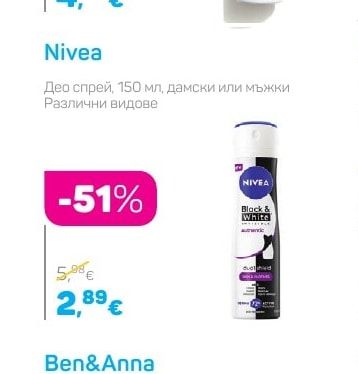Nivea Део спрей, 150 мл