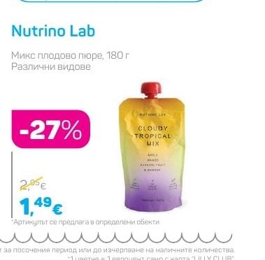 Nutrino Lab Микс плодово пюре