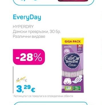 EveryDay Дамски превръзки