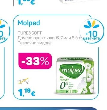 Molped Дамски превръзки
