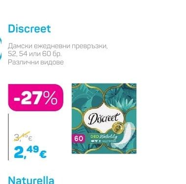 Discreet Дамски ежедневни превръзки