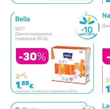 Bella Дамски ежедневни превръзки