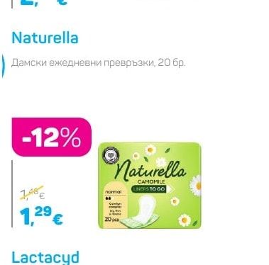 Naturella Дамски ежедневни превръзки