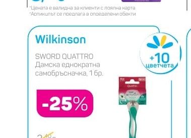 Victoria Beauty Депилиращи ленти за тяло Sensitive или с активен въглен