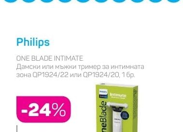 Philips Дамски или мъжки тример за интимната зона QP1924/22 или QP1924/20