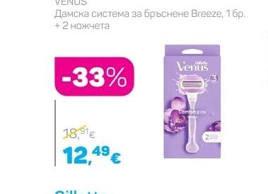 Gillette VENUS Дамска еднократна самобръсначка Colours или Dragonfruit
