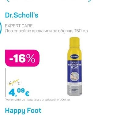 Dr.Scholl's Део спрей за крака или за обувки