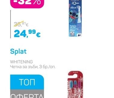 Oral-B Накрайник за електрическа четка за зъби STITCH 6+ год
