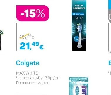 Philips Накрайник за електрическа четка за зъби