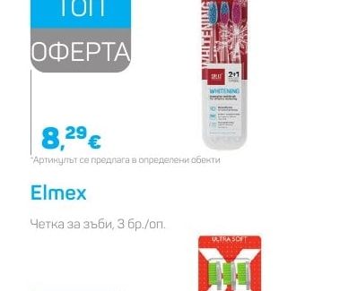 Splat Четка за зъби