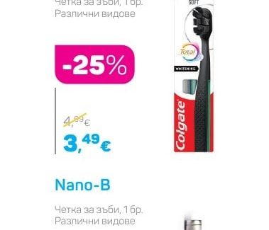 Colgate Четка за зъби