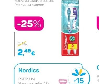 Colgate Четка за зъби