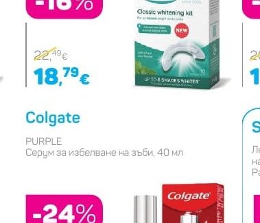 iWhite Гел шини за избелване