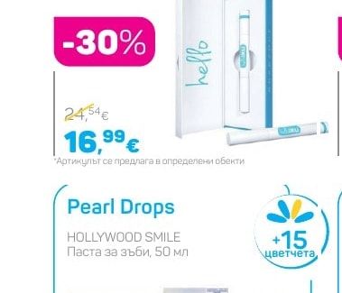 Hello smile Писалка за избелване на зъби
