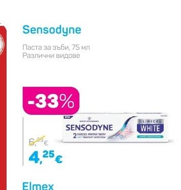 Sensodyne Паста за зъби
