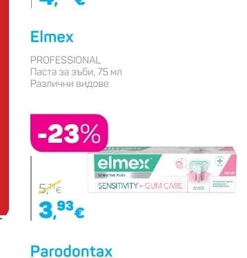 Elmex PROFESSIONAL Паста за зъби