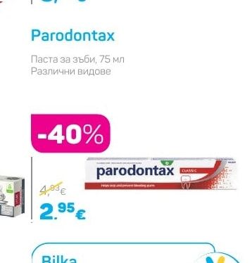 Parodontax Паста за зъби
