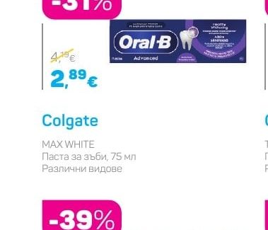 Oral-B Паста за зъби