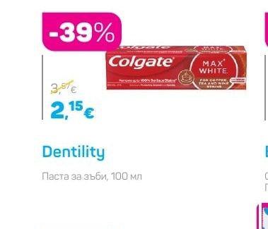 Colgate Паста за зъби