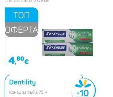 Trisa Паста за зъби
