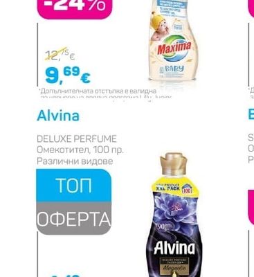 Sano MAXIMA Концентриран гел за пране