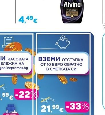 Alvina DELUXE PERFUME Омекотител