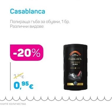 Casablanca Полираща гъба за обувки