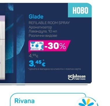 Glade Ароматизатор Лавандула